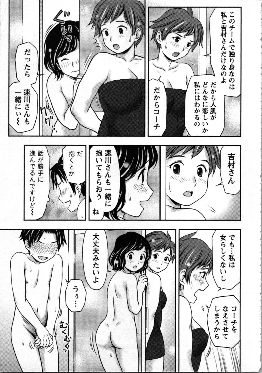 種付けされたい女たち Page.60