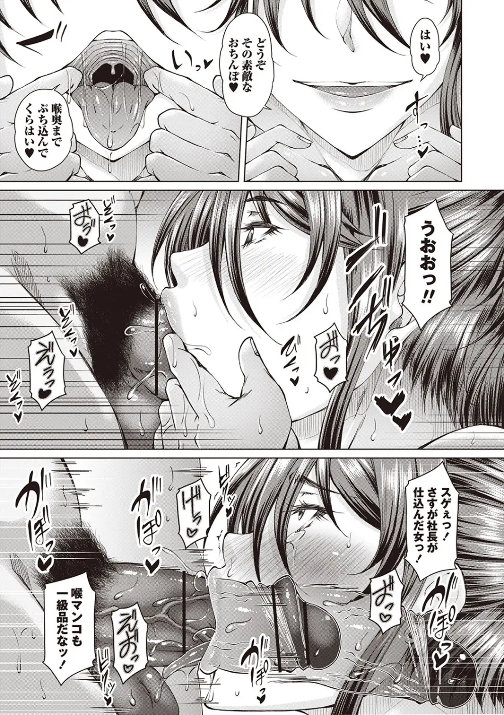 Warikiri★TIMES 全国版 VOL.2 Page.172