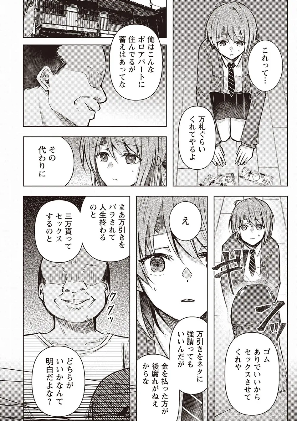 Warikiri★TIMES 全国版 VOL.2 Page.35