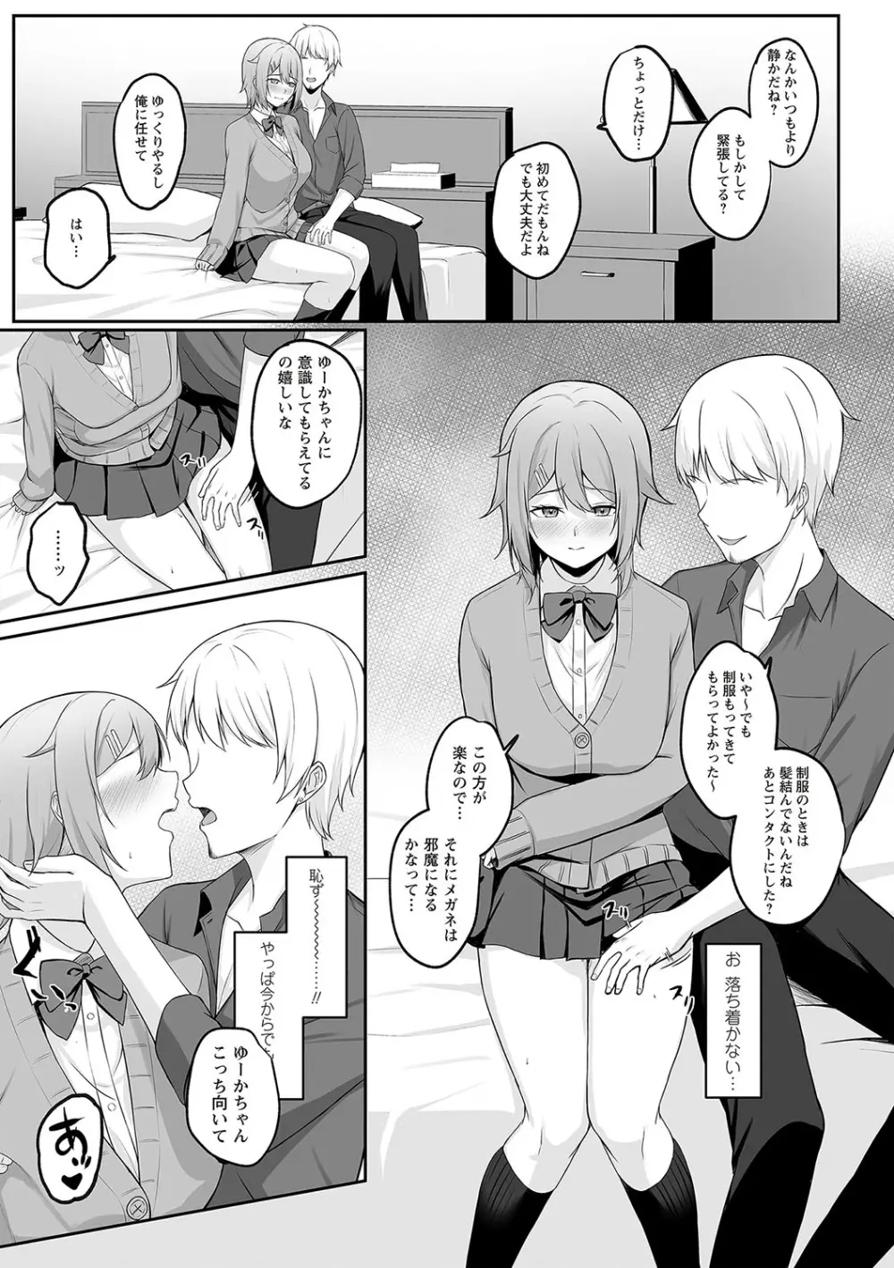 Warikiri★TIMES 全国版 VOL.2 Page.62