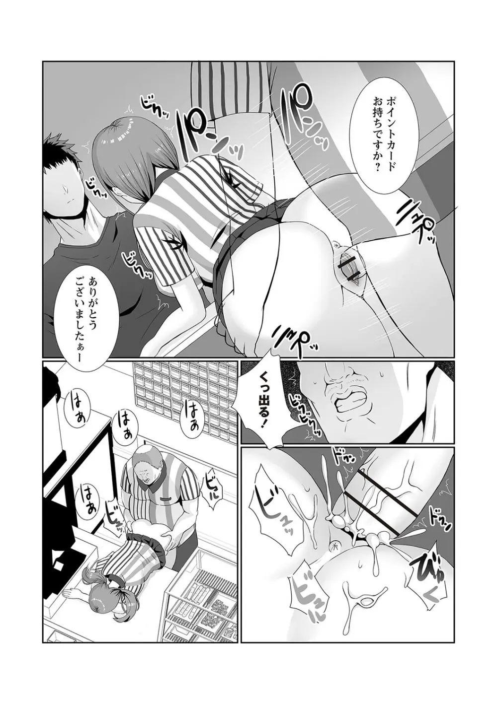 Warikiri★TIMES 全国版 VOL.2 Page.96