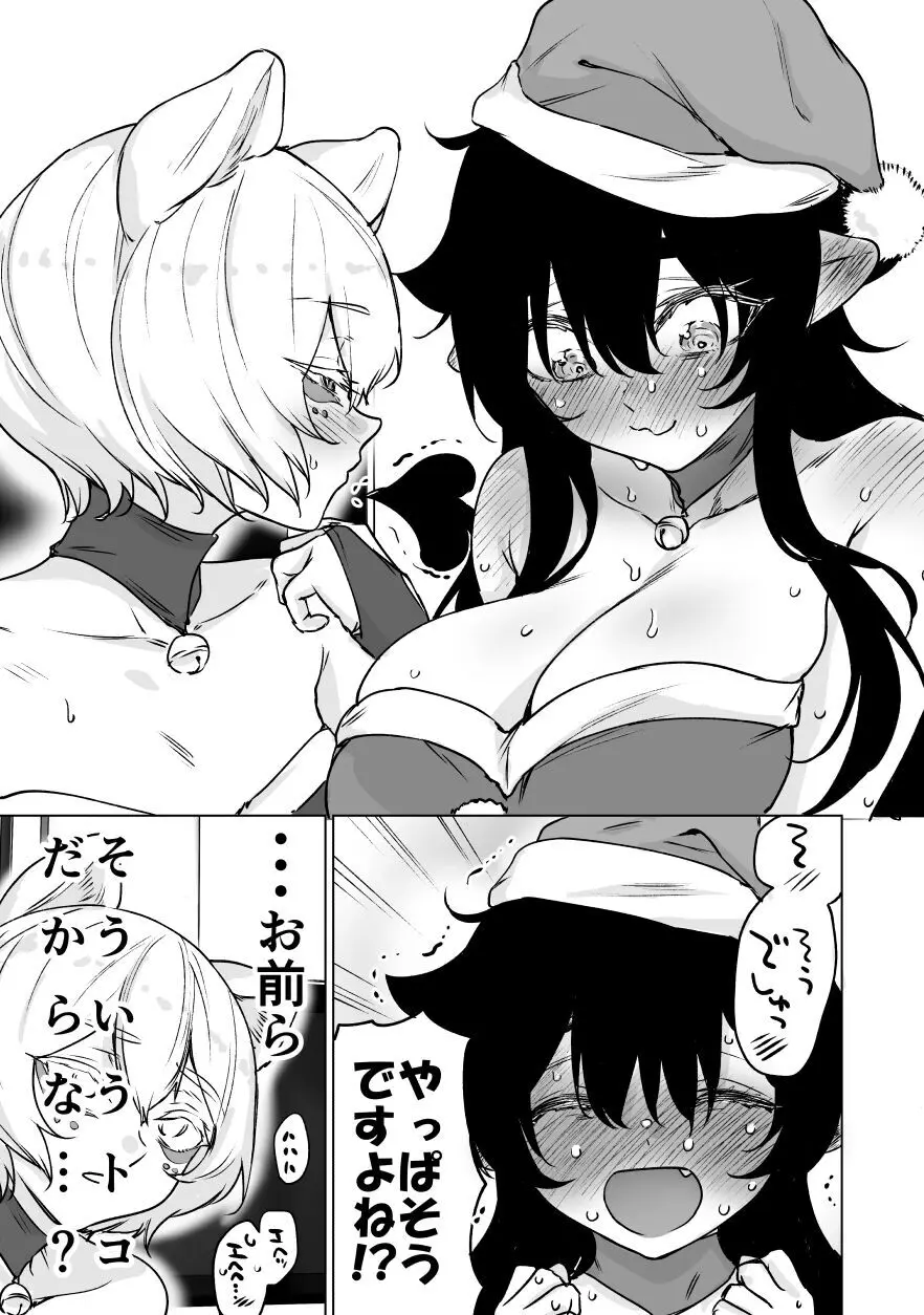 就活失敗したサキュバスさんを拾いました2 -上巻- Page.57