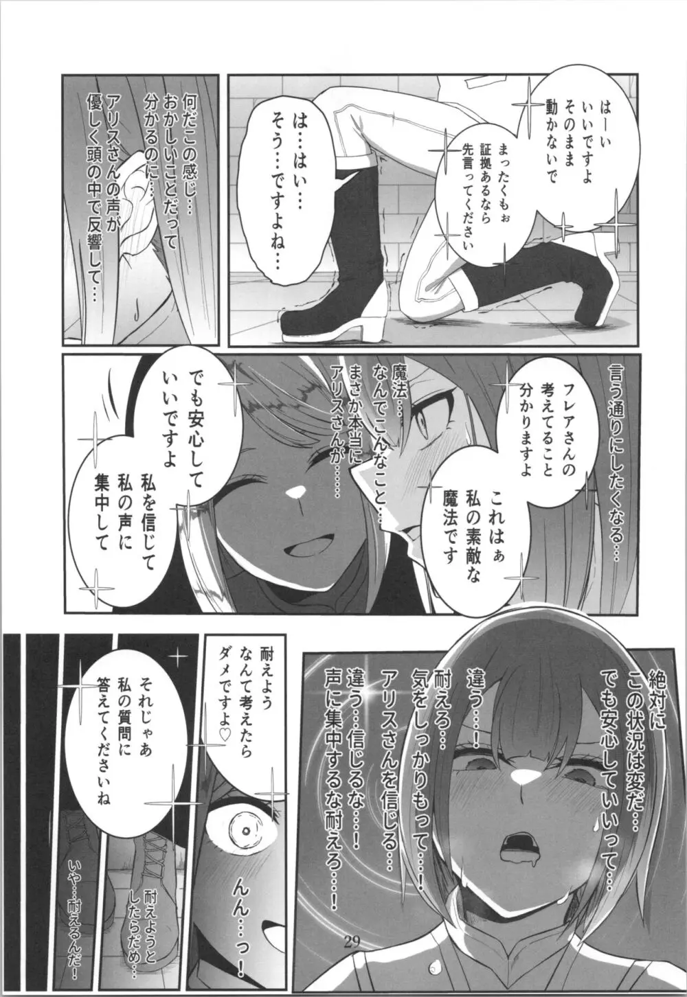 百合洗脑同人志 Page.12