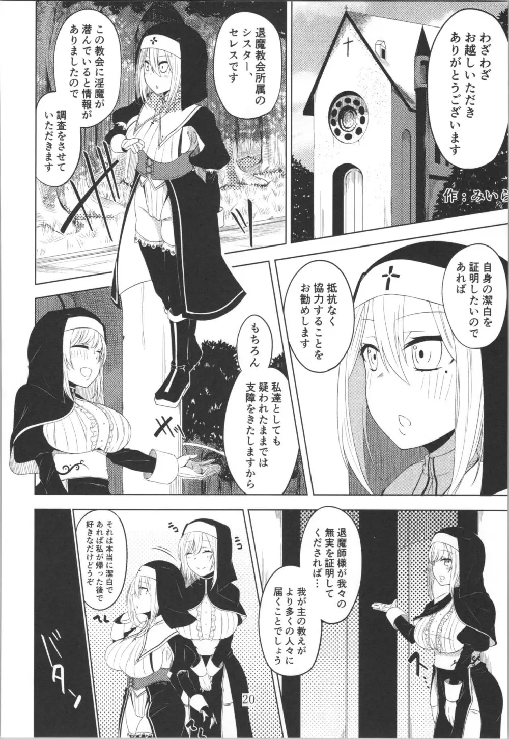 百合洗脑同人志 Page.3