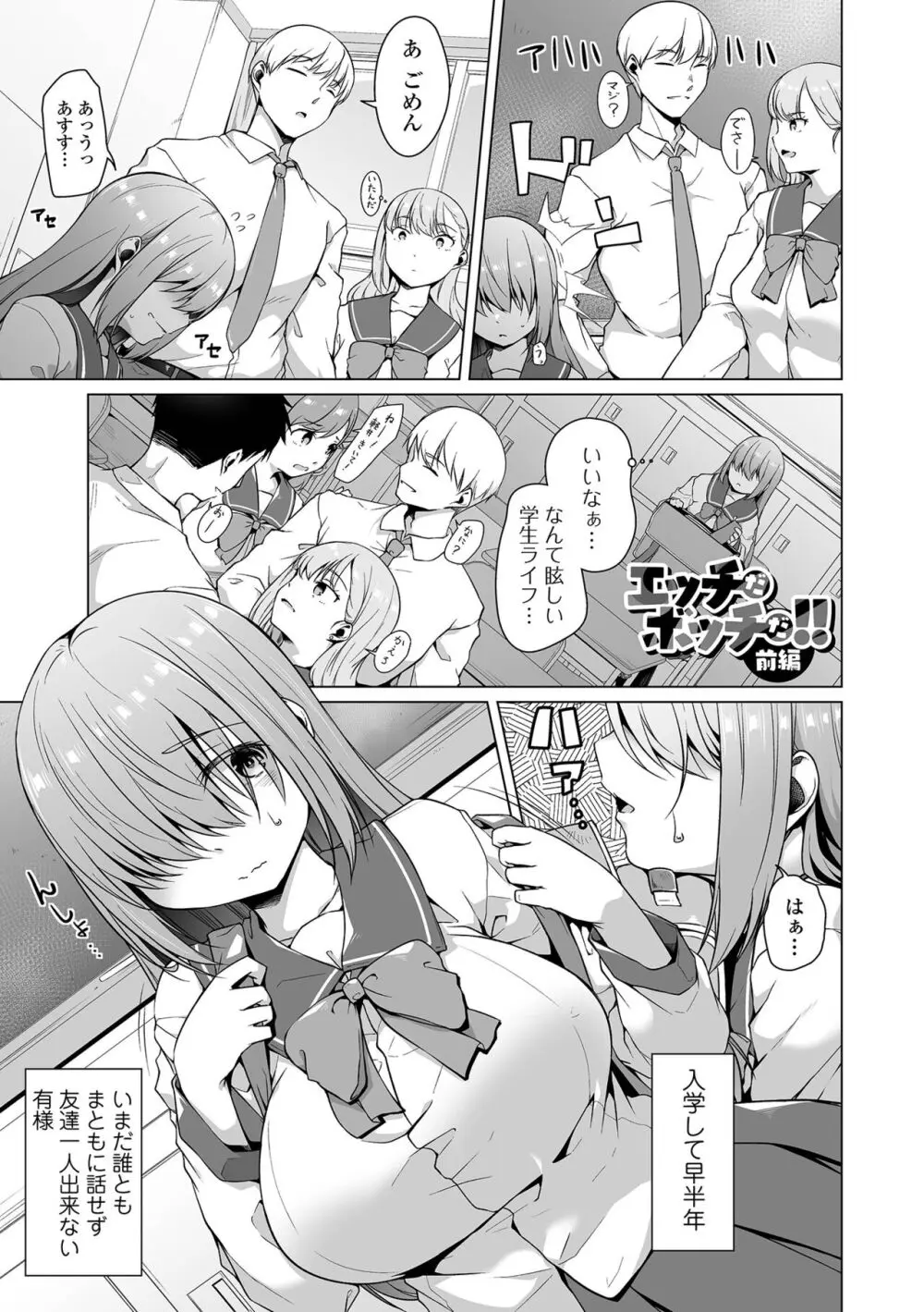 ふしだらでドスケベで Page.61