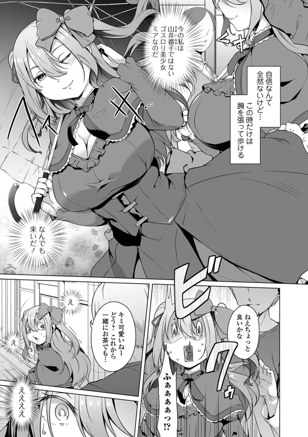 ふしだらでドスケベで Page.63