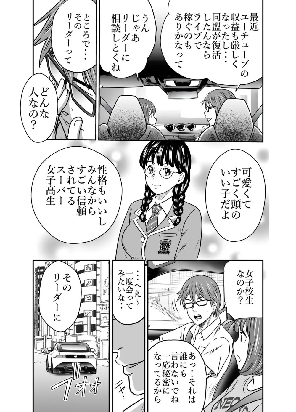ピーピング・トミー 4 Page.24