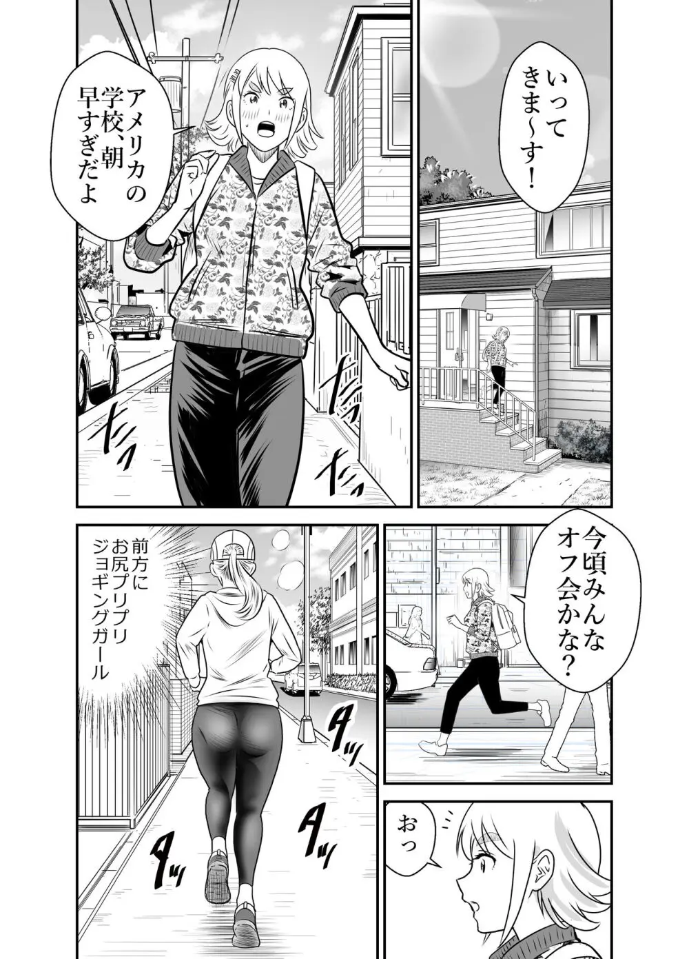 ピーピング・トミー 5 Page.21