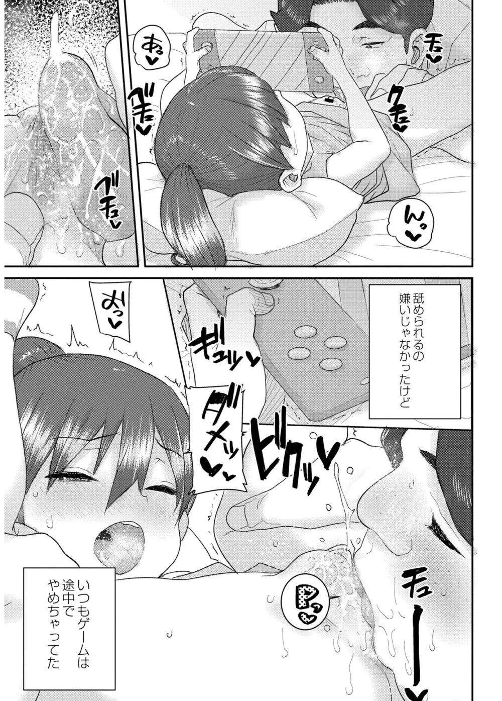 あなざーわーるど Page.11