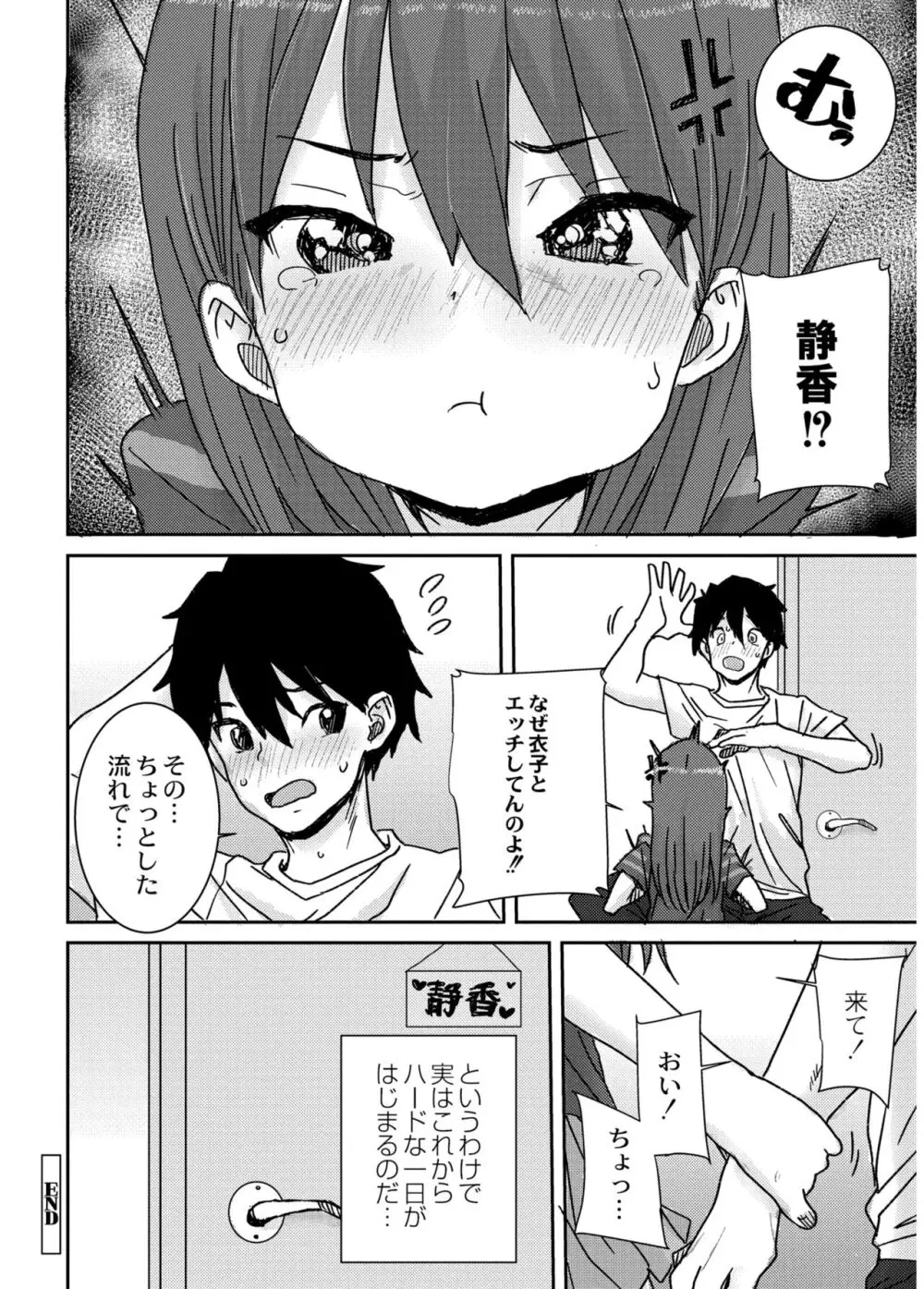 あなざーわーるど Page.130