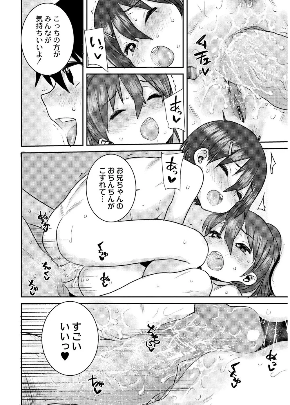 あなざーわーるど Page.150