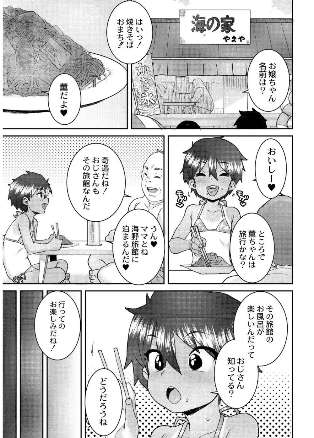 あなざーわーるど Page.161