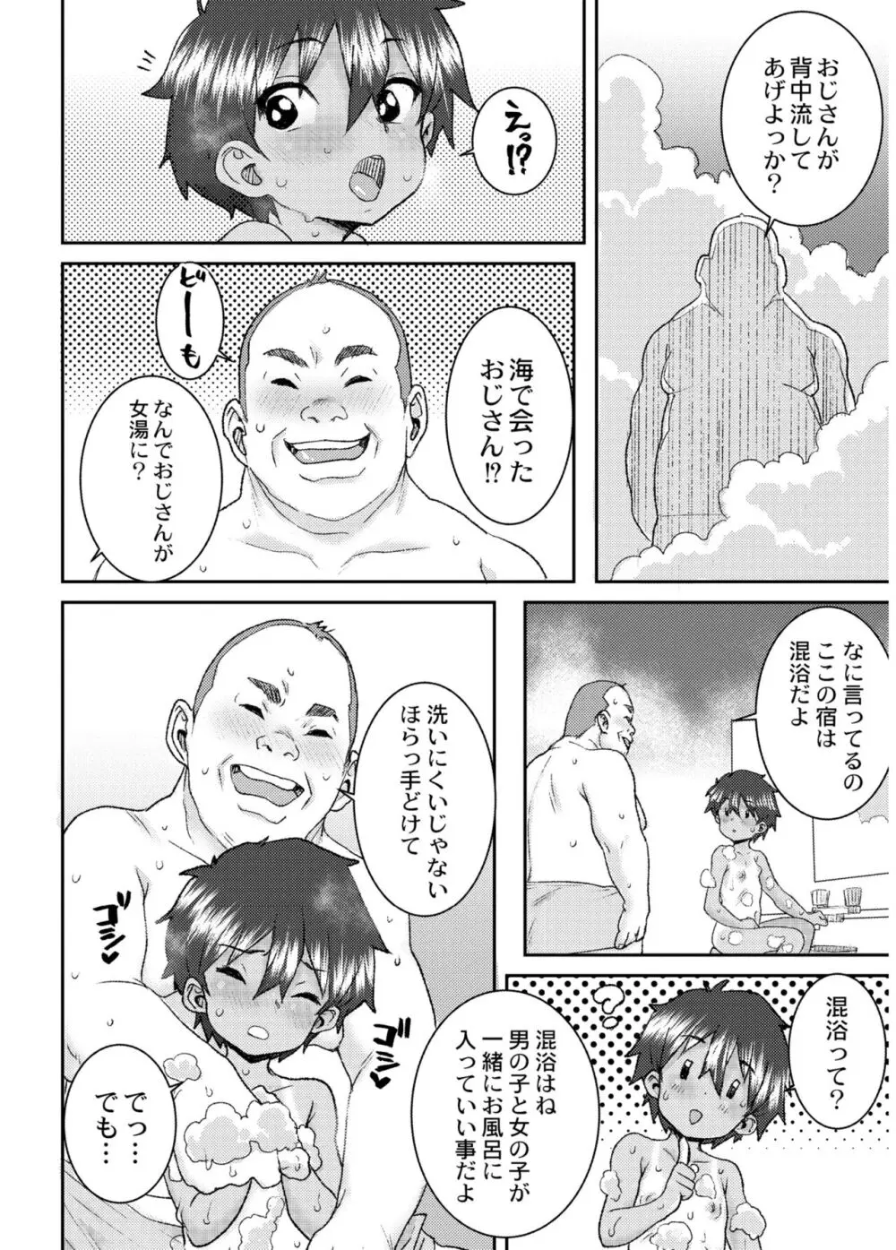 あなざーわーるど Page.164