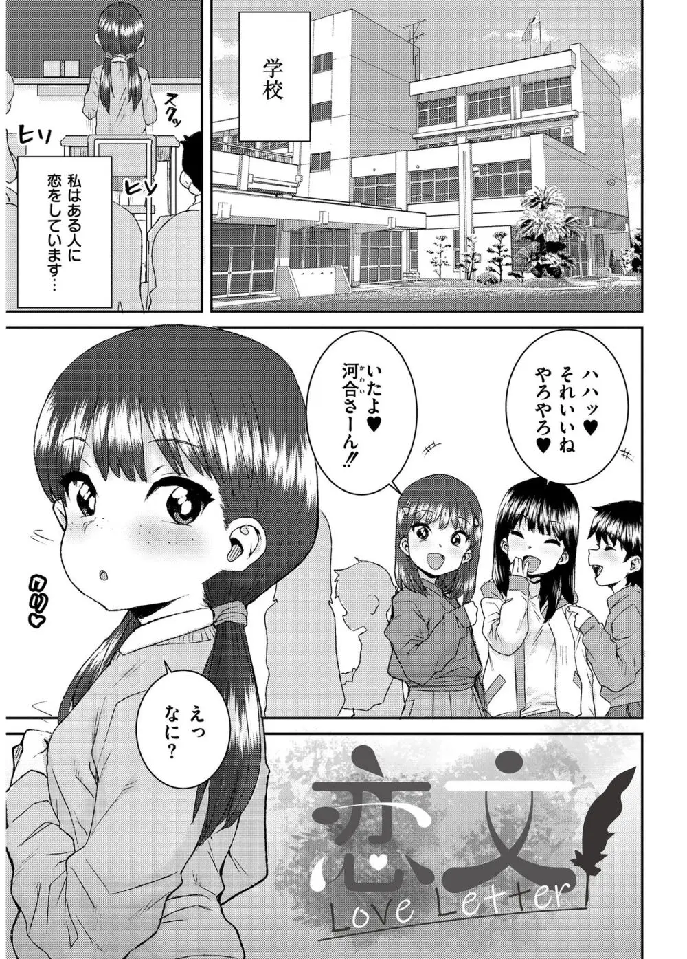 あなざーわーるど Page.185