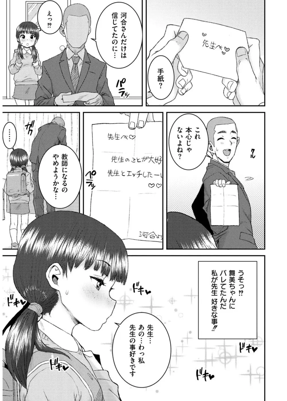 あなざーわーるど Page.189