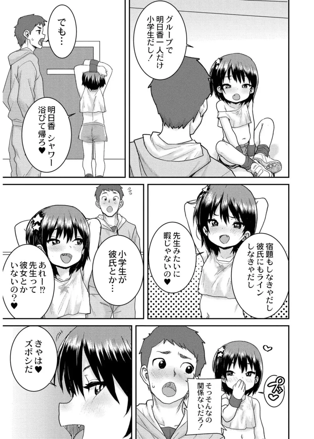 あなざーわーるど Page.31