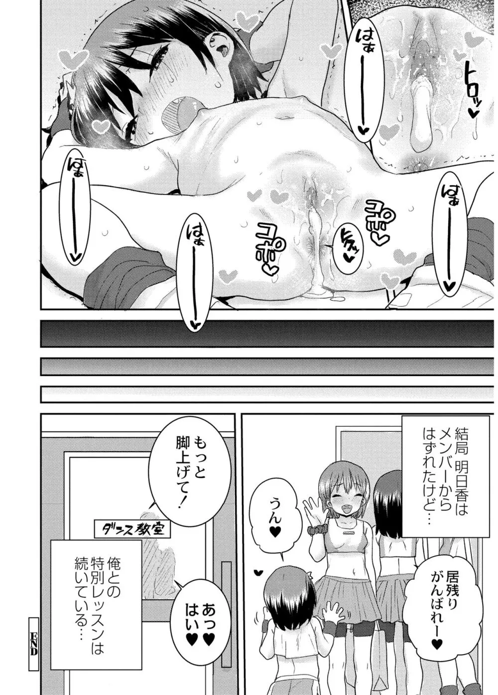 あなざーわーるど Page.52