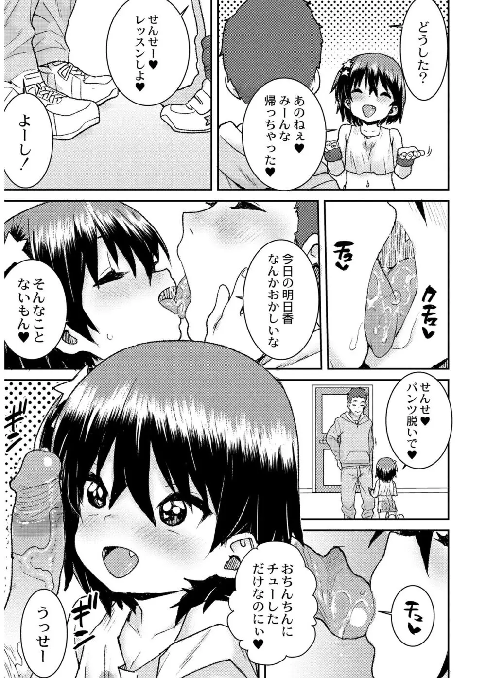 あなざーわーるど Page.59