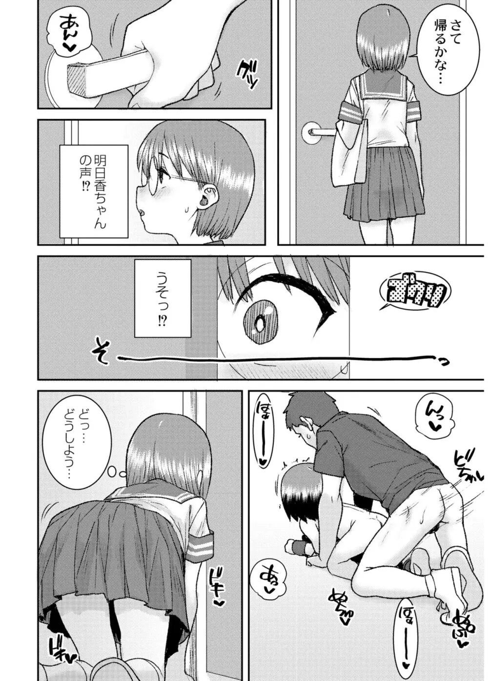 あなざーわーるど Page.60