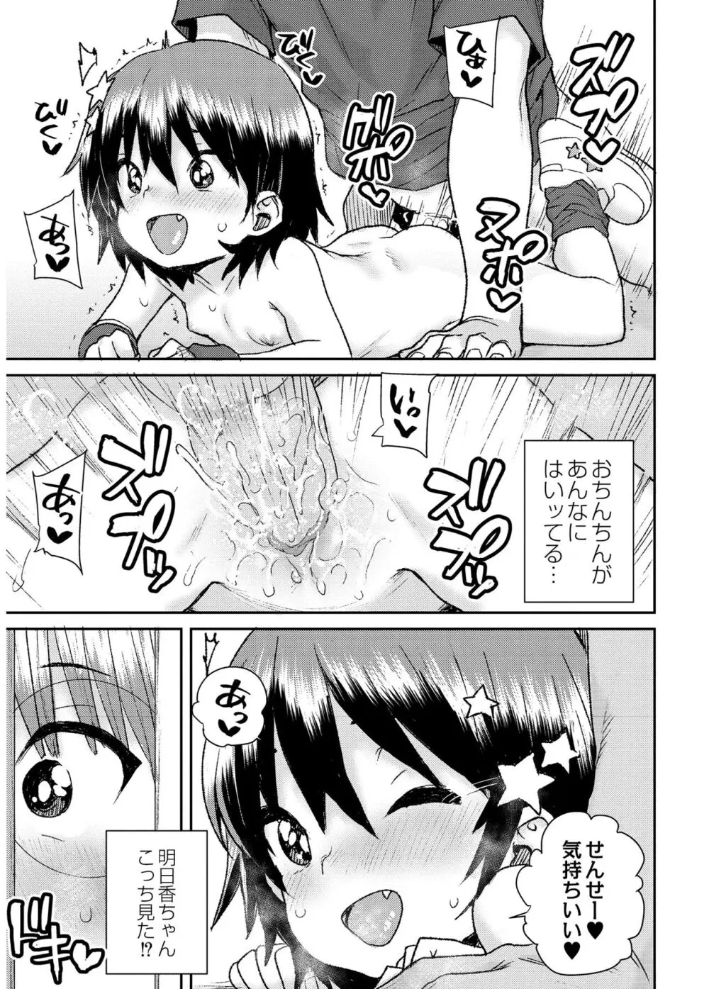 あなざーわーるど Page.61