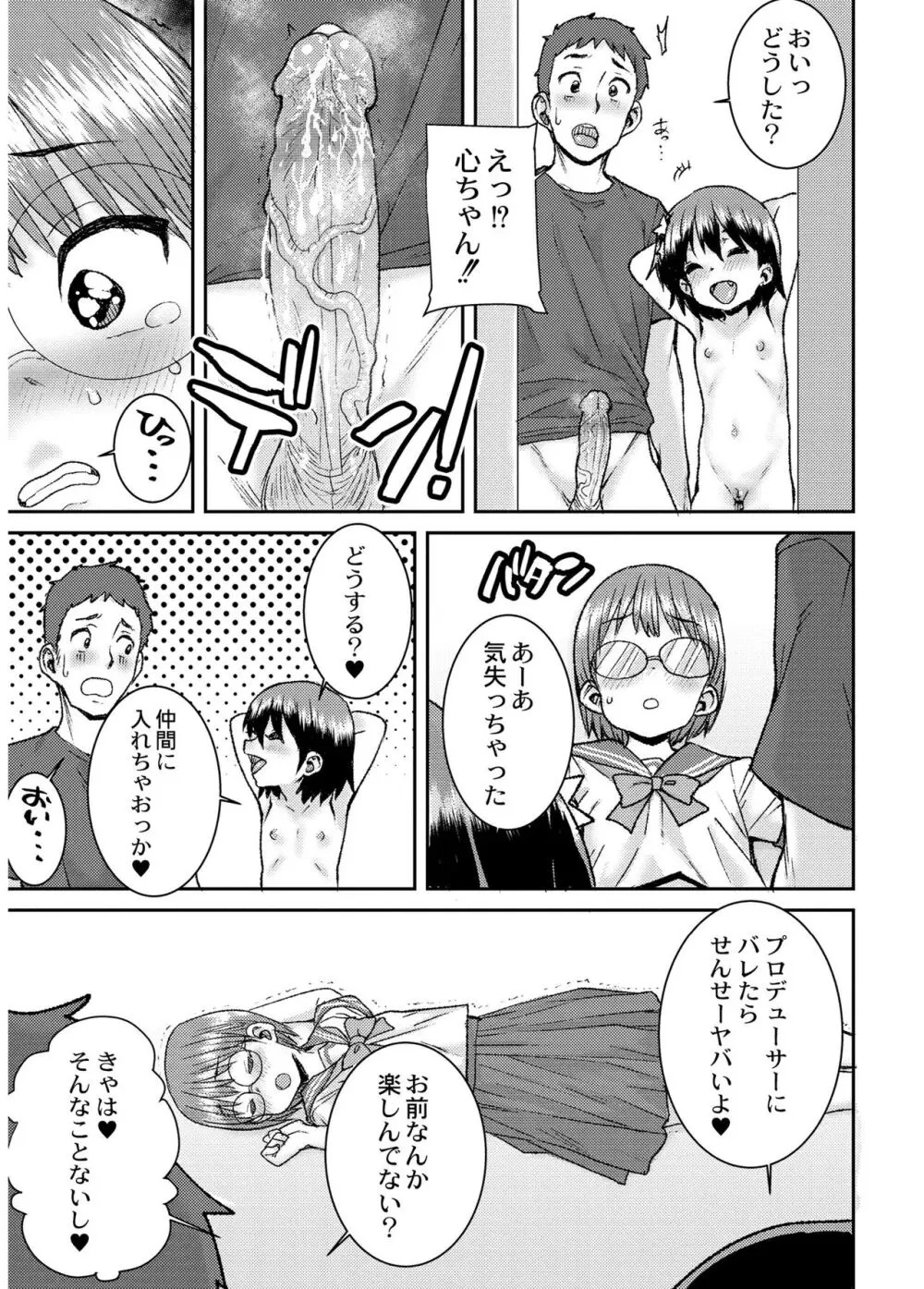 あなざーわーるど Page.63