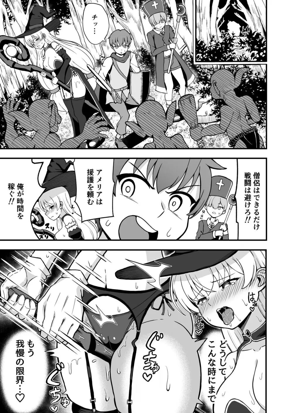 魔王軍から解放された魔法使いの様子がどこかおかしい〈前編〉 Page.10