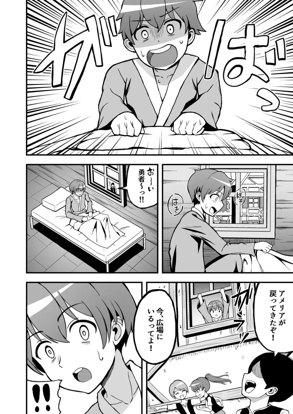 魔王軍から解放された魔法使いの様子がどこかおかしい〈前編〉 Page.3