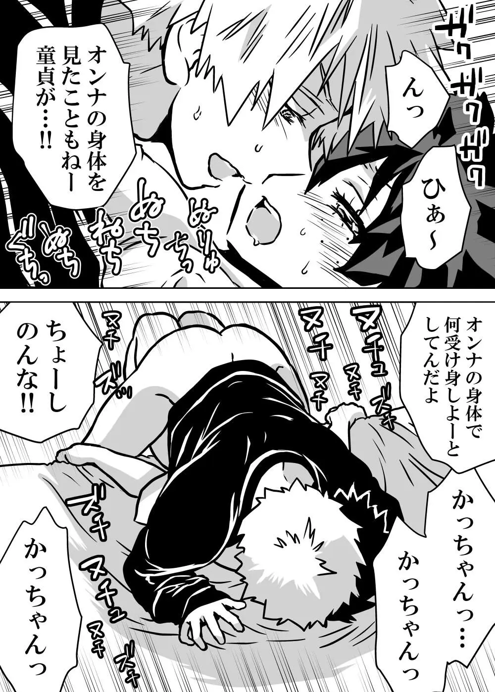 女体化したデクにA組が湧いて群がる話 Page.125