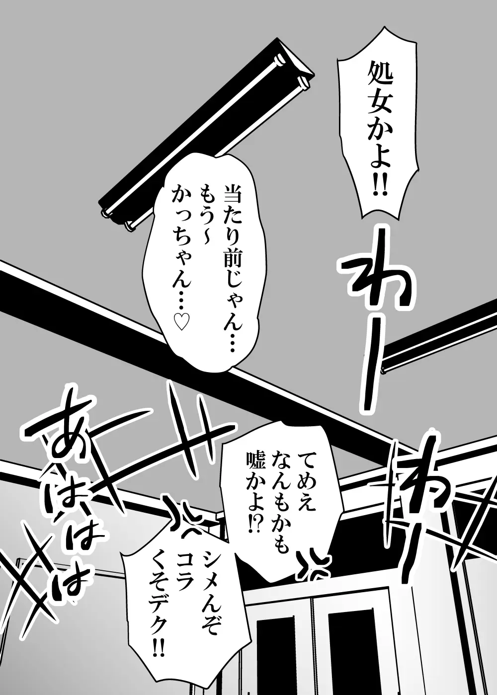 女体化したデクにA組が湧いて群がる話 Page.371