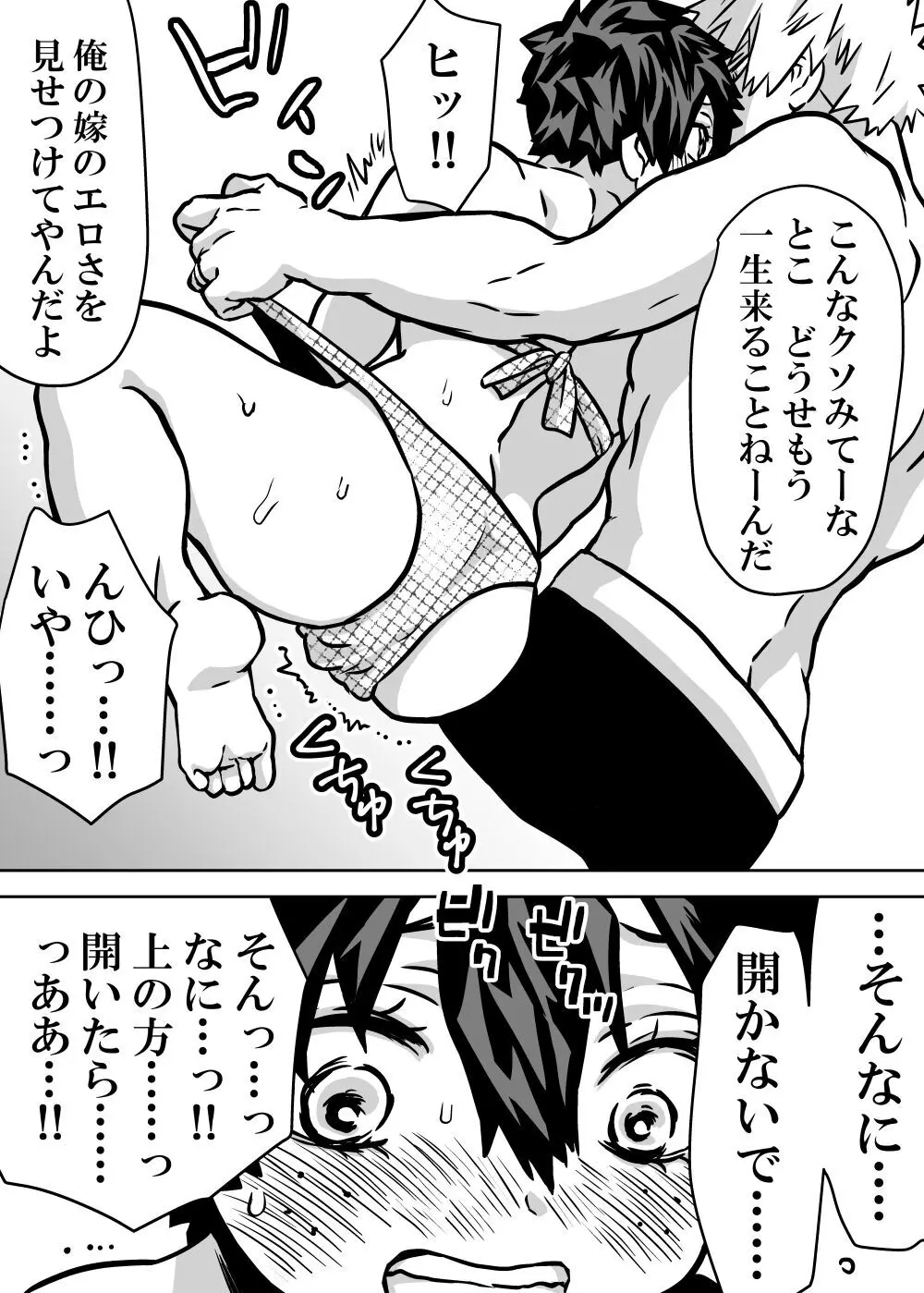 女体化したデクにA組が湧いて群がる話 Page.398