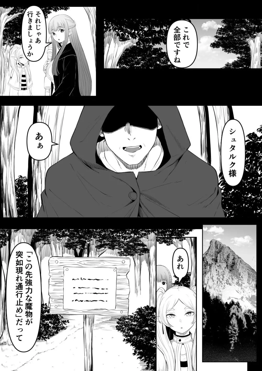 幻覚魔法 Page.4