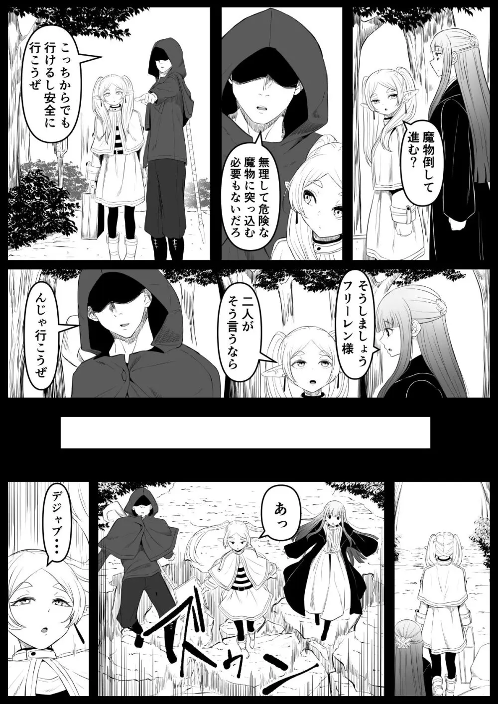 幻覚魔法 Page.5