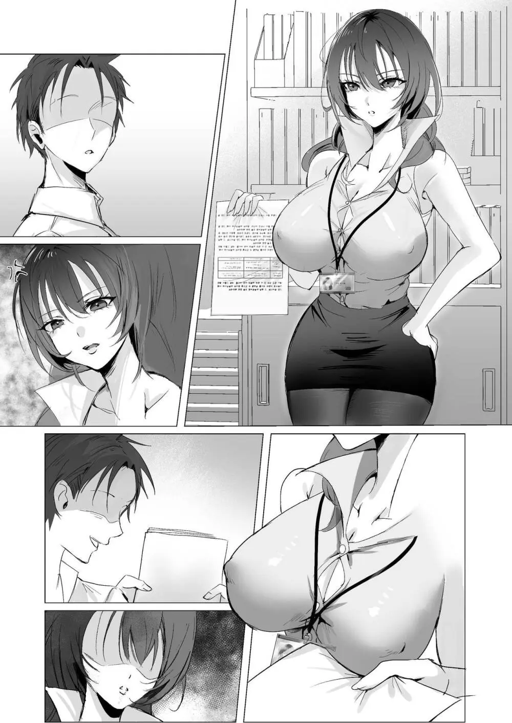 セックスレス人妻上司の肉欲解放NTR Page.39