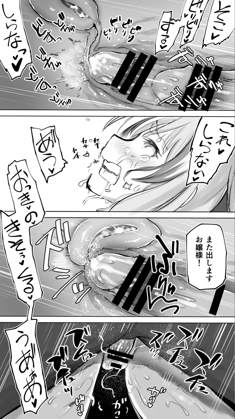 イキ♥地獄リフレに堕落る天使界隈ちゃん♥ Page.228