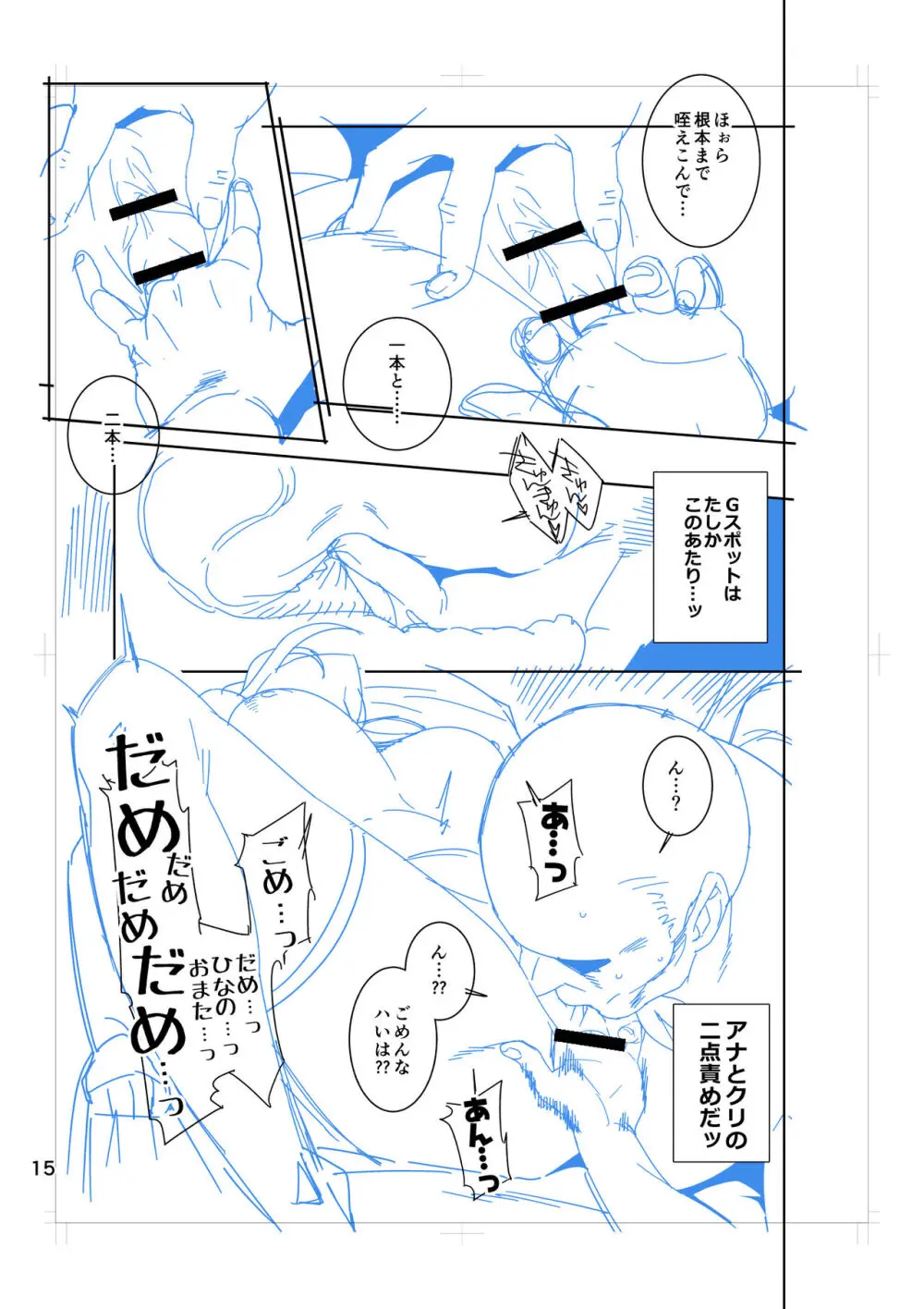 ひなちゃんはパパが欲しかった。 無料でエロ漫画・同人誌を楽しむ｜Hentai - Raw 59