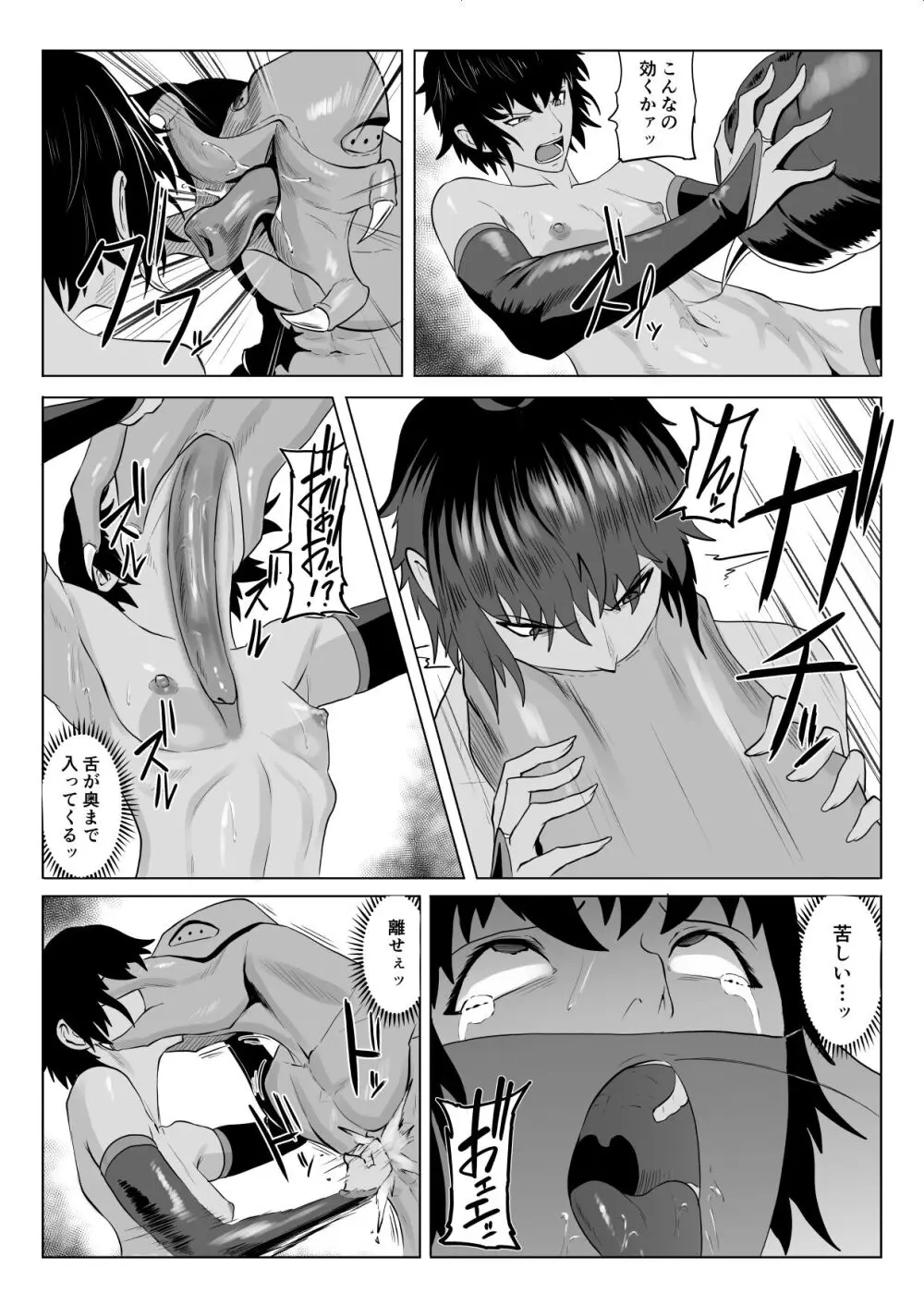 討魔部隊六花の戦闘記録 猛毒の蠍4 肉体改造とエナジードレイン Page.10