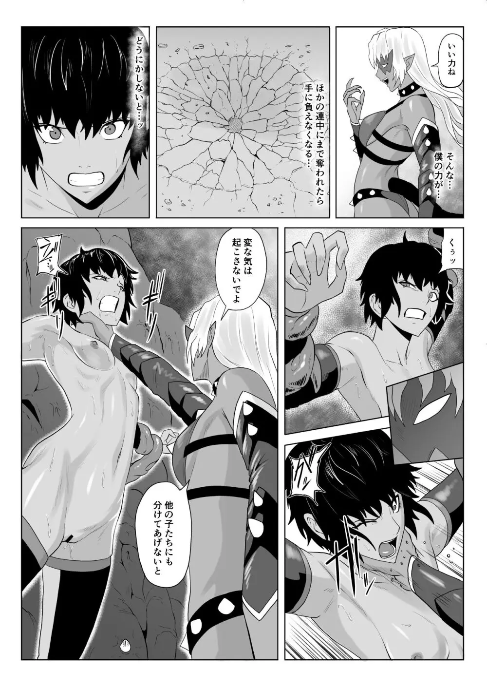 討魔部隊六花の戦闘記録 猛毒の蠍4 肉体改造とエナジードレイン Page.37