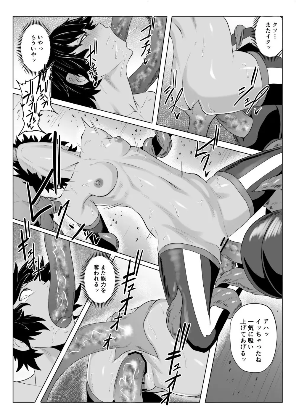 討魔部隊六花の戦闘記録 猛毒の蠍4 肉体改造とエナジードレイン Page.54