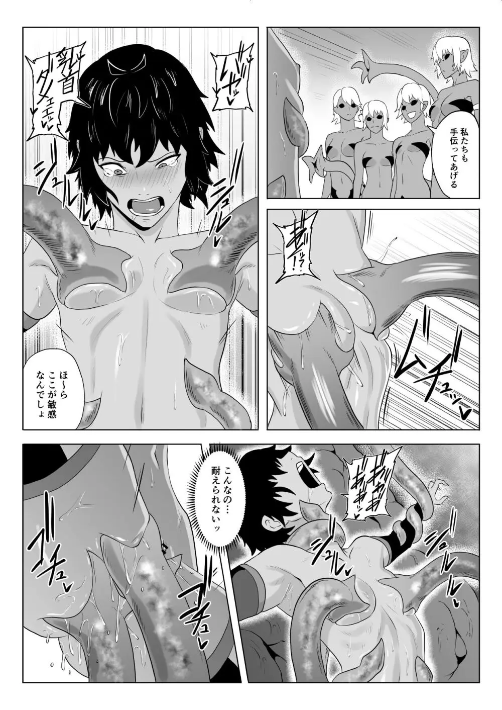 討魔部隊六花の戦闘記録 猛毒の蠍4 肉体改造とエナジードレイン Page.60