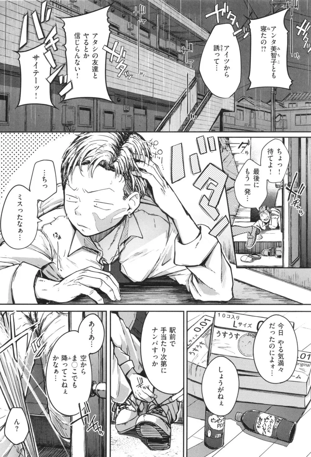 僕んちの肉穴 無料でエロ漫画・同人誌を楽しむ｜Hentai - Raw 103