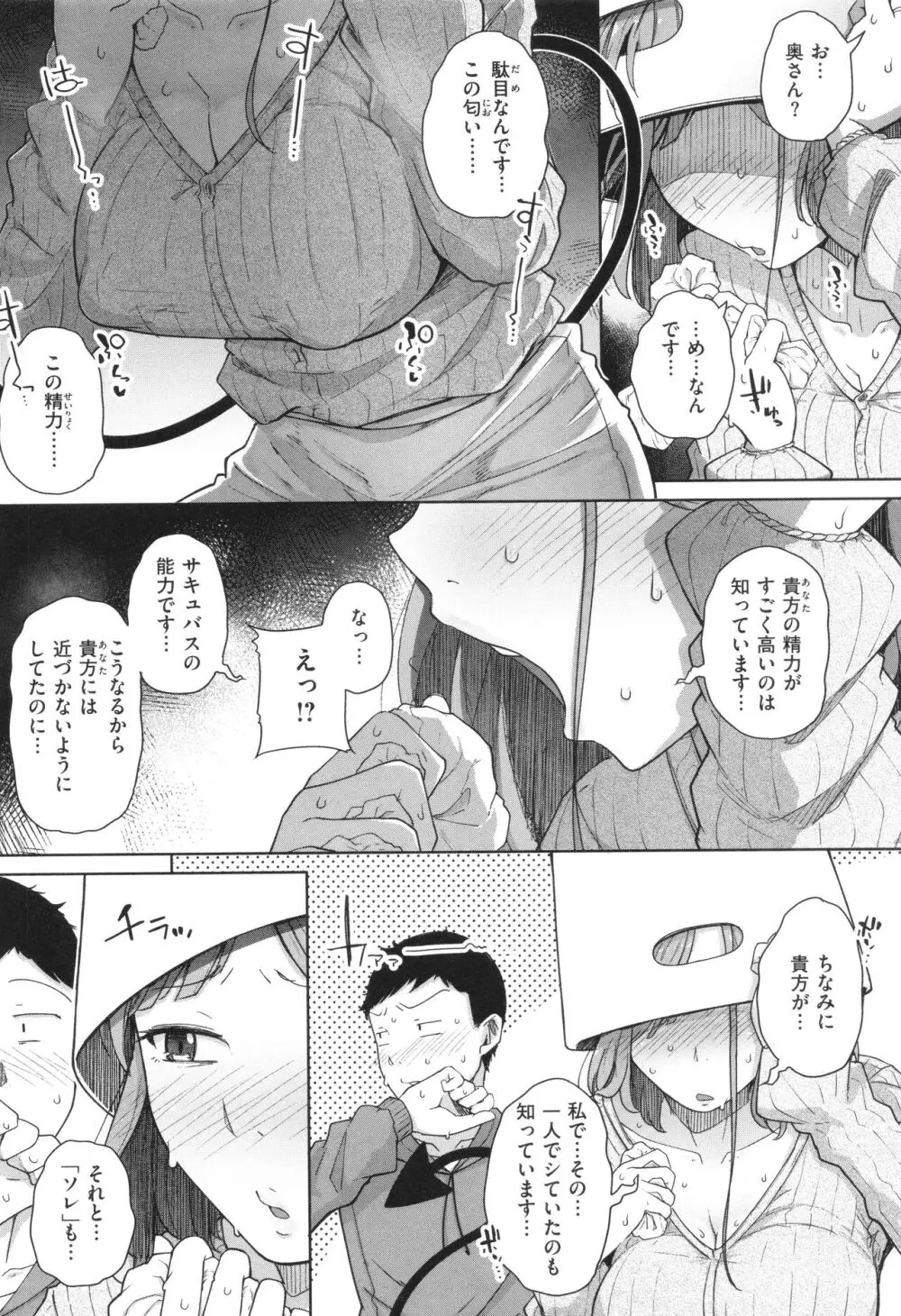 僕んちの肉穴 無料でエロ漫画・同人誌を楽しむ｜Hentai - Raw 15