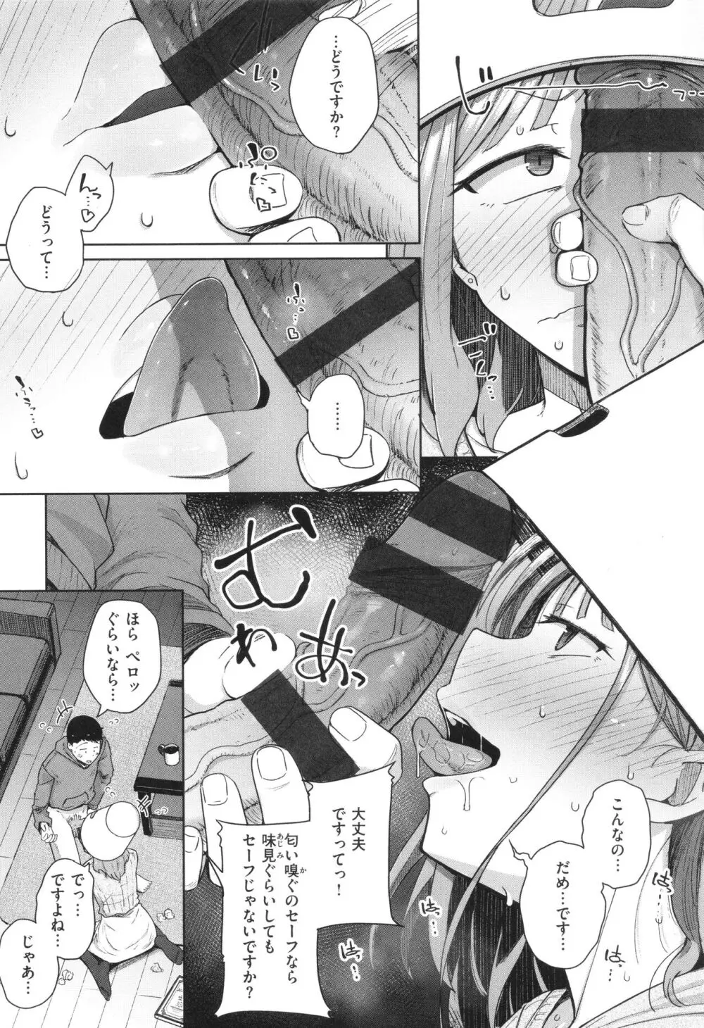 僕んちの肉穴 無料でエロ漫画・同人誌を楽しむ｜Hentai - Raw 19