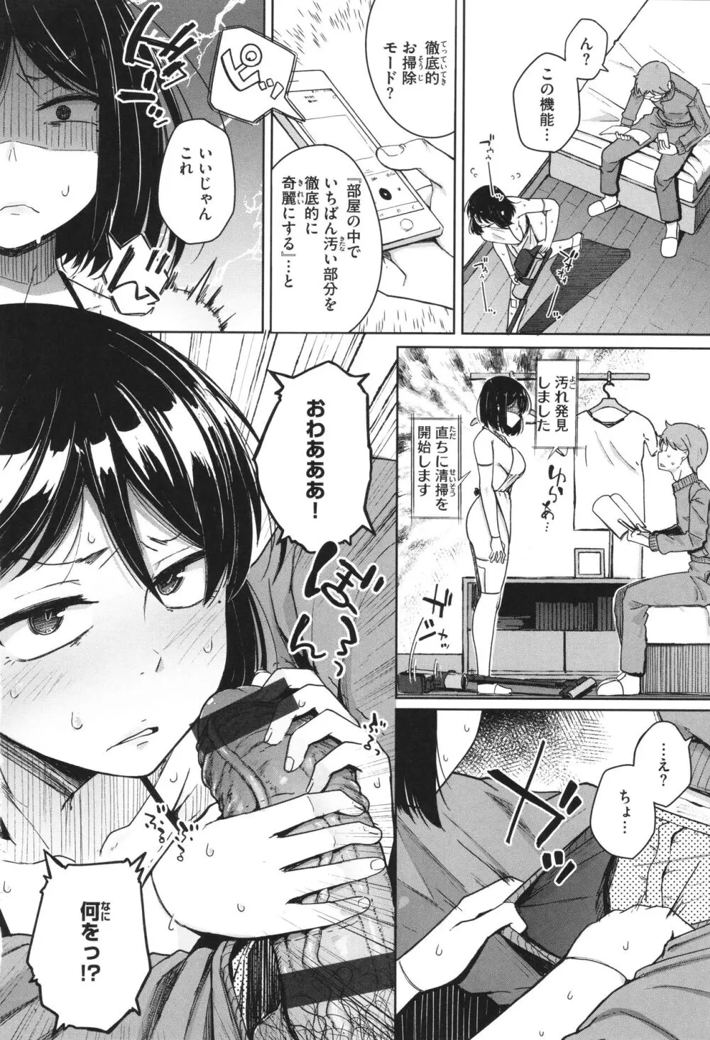 僕んちの肉穴 無料でエロ漫画・同人誌を楽しむ｜Hentai - Raw 36