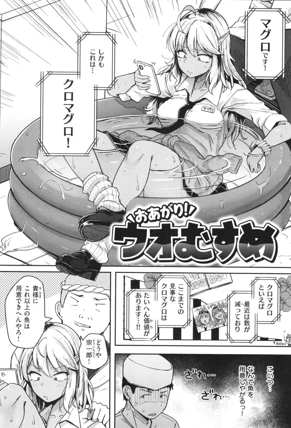 僕んちの肉穴 無料でエロ漫画・同人誌を楽しむ｜Hentai - Raw 82