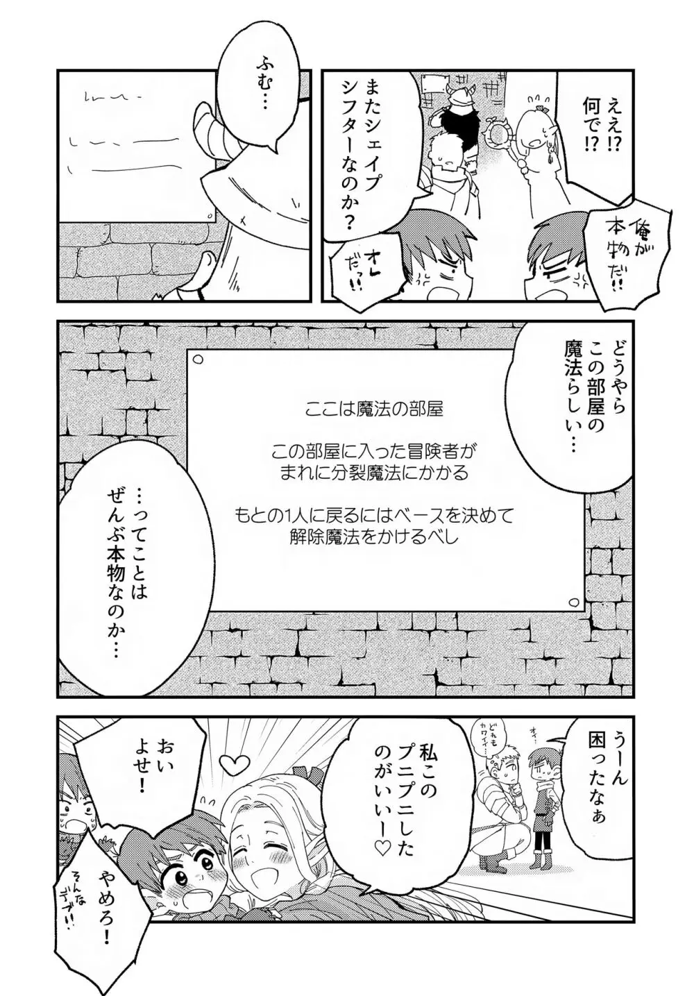 えらべるチルチャック Page.5