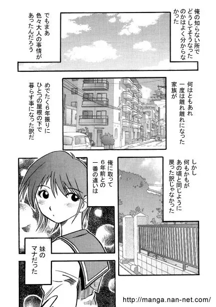 妹日和 Page.4