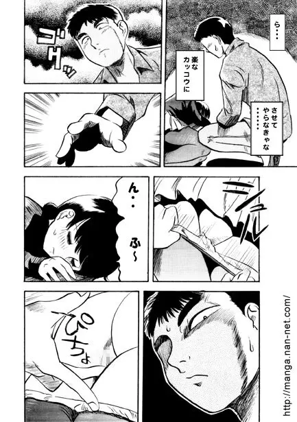 青春メモリ〜 Page.10