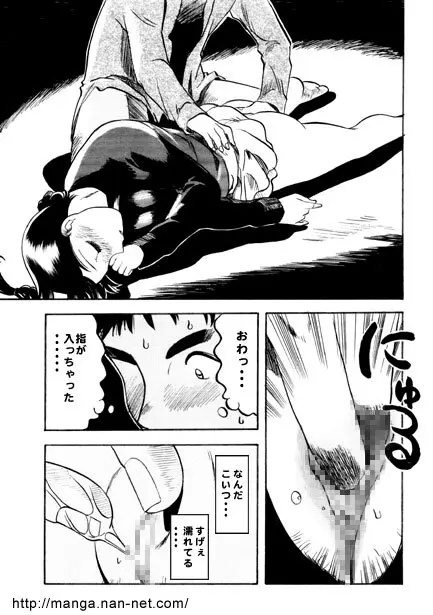 青春メモリ〜 Page.11