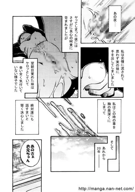 青春メモリ〜 Page.14