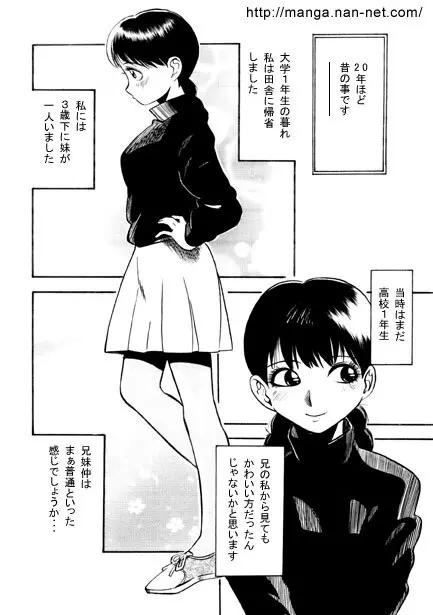 青春メモリ〜 Page.2